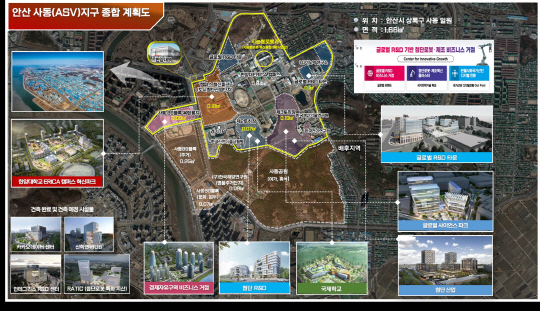 안산ASV지구 종합 계획도/사진제공=경기도